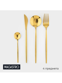 Набор столовых приборов Magistro «Блинк», 4 предмета, нержавеющая сталь, золотистый