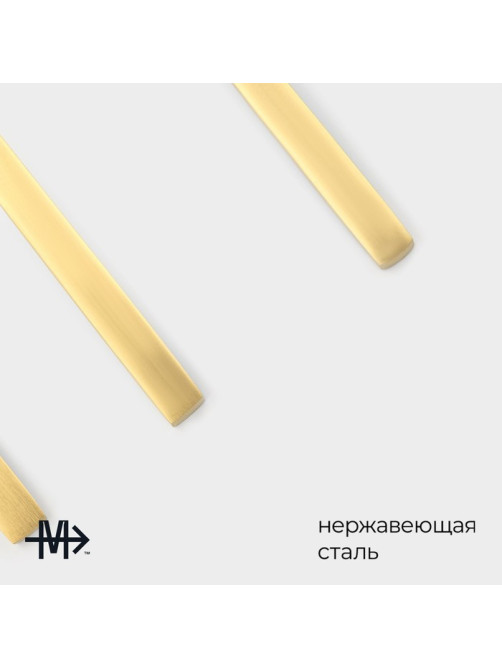 Набор столовых приборов Magistro «Оску стандарт», 12 предметов, нержавеющая сталь, золотистый