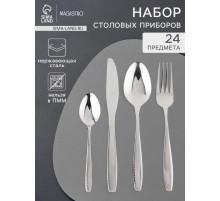 Столовые приборы Magistro, 24 предмета, нержавеющая сталь, серебристый