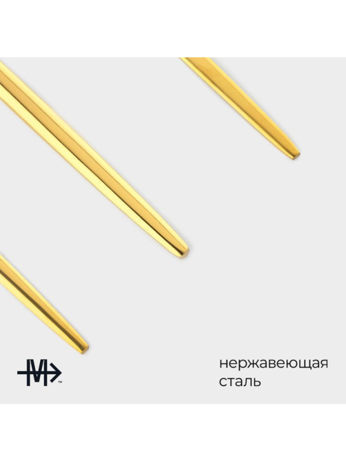 Набор столовых приборов Magistro «Блинк», 4 предмета, нержавеющая сталь, золотистый