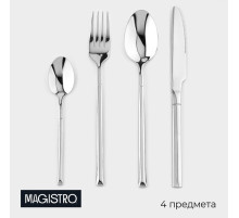 Набор столовых приборов из нержавеющей стали Magistro «Версаль», 4 предмета, цвет серебряный