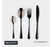 Набор столовых приборов Magistro, 24 предмета, нержавеющая сталь, чёрный