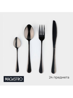 Набор столовых приборов Magistro, 24 предмета, нержавеющая сталь, чёрный