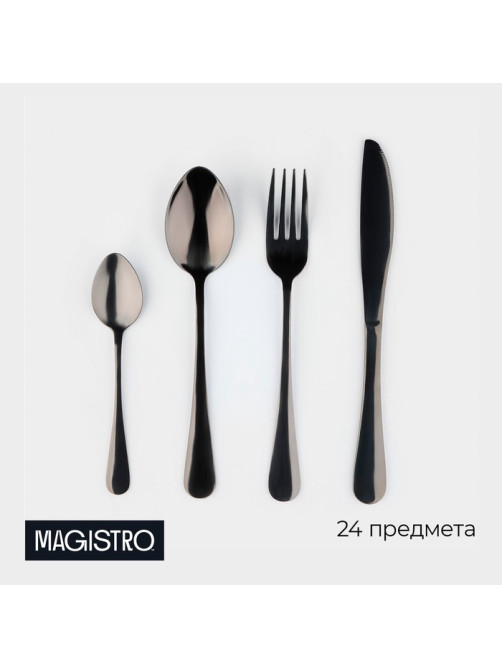 Набор столовых приборов Magistro, 24 предмета, нержавеющая сталь, чёрный