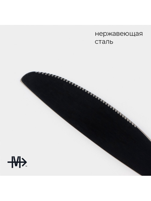 Набор столовых приборов Magistro, 24 предмета, нержавеющая сталь, чёрный