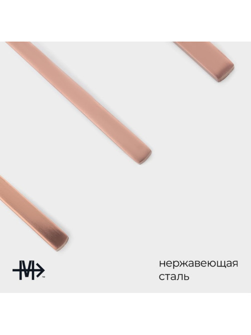 Набор столовых приборов Magistro «Оску стандарт», 4 предмета, нержавеющая сталь, цвет бронзовый