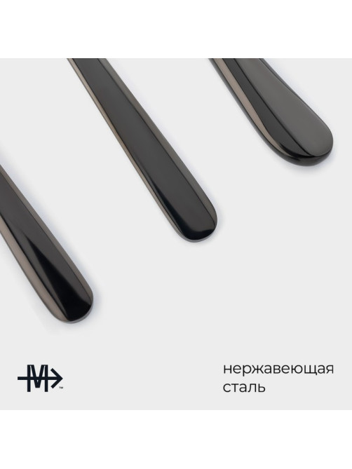 Набор столовых приборов Magistro «Эсквайр», 4 предмета, нержавеющая сталь, чёрный
