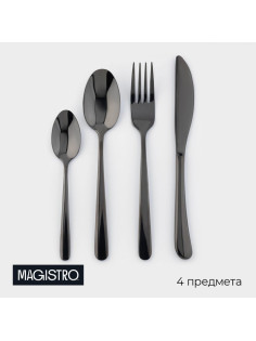 Набор столовых приборов Magistro «Эсквайр», 4 предмета, нержавеющая сталь, чёрный