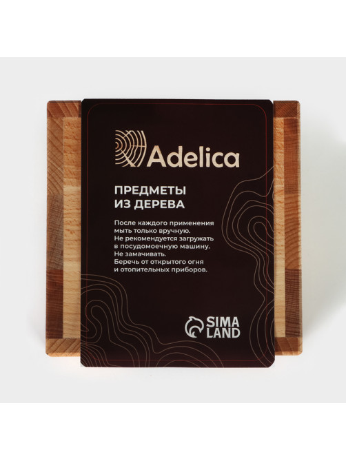Салфетница деревянная Adelica, 14×14×7 см, бук
