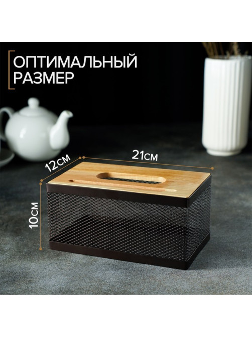 Салфетница «Эстетика», 21×12×10 см, коричневая