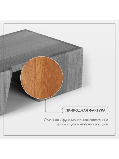Салфетница - органайзер деревянная на 3 отделения Adelica, 14×21.5×7 см, бук