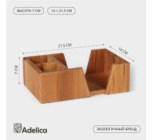 Салфетница - органайзер деревянная на 3 отделения Adelica, 14×21.5×7 см, бук