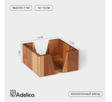 Салфетница деревянная Adelica, 14×14×7 см, бук