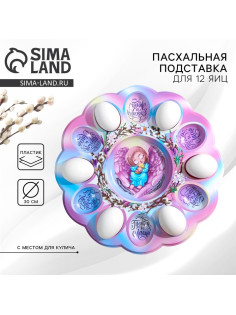 Подставка для яиц и кулича «Ангел» на пасху, 30×30 см