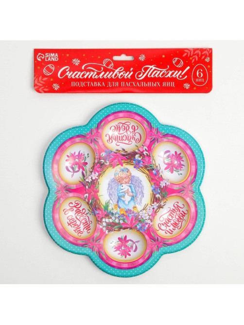 Подставка для яиц на Пасху «Ангел», на 6 яиц, 21.5×19.9 см