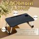 Столик - поднос для завтрака Дарим Красиво, для ноутбука, складной, серый, 60×40 см