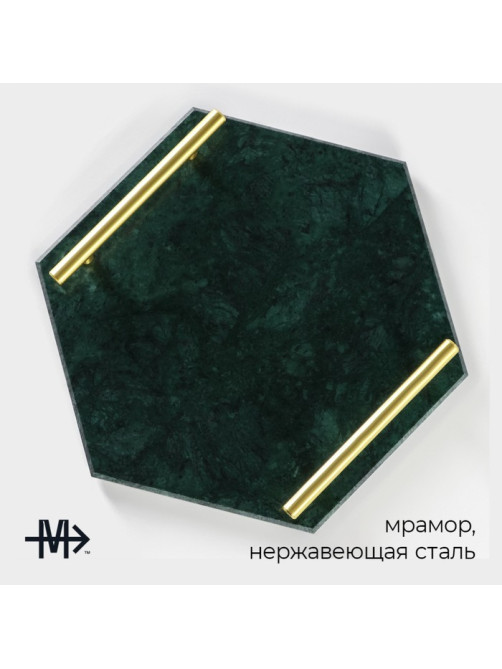 Поднос Magistro Marble, 25×29 см, мрамор, цвет изумрудный