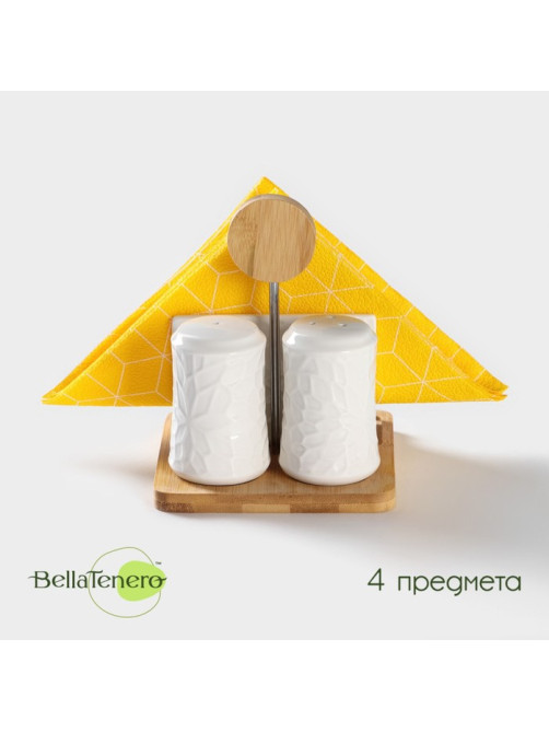 Набор фарфоровый для специй BellaTenero, 4 предмета: солонка, перечница, салфетница, подставка-держатель, белый