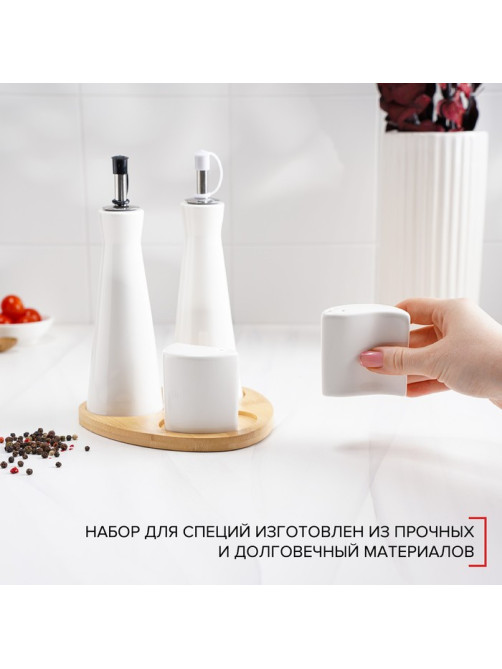 Набор фарфоровый для специй на деревянной подставке Доляна «Эстет», 4 предмета: солонка 100 мл, перечница 100 мл, 2 соусника 200 мл, цвет белый