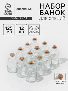 Набор баночек для специй Доляна «Парфе», 125 мл, 5.8×10.4 см, с пробковой крышкой, 12 шт., стекло