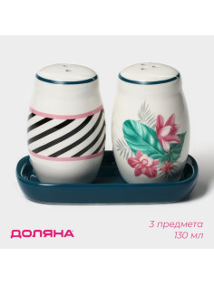 Набор для специй Доляна «Тропики», солонка, перечница, 130 мл, на подставке, доломит, разноцветный