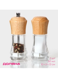Набор мельниц для соли и перца Доляна, 2 предмета, 10×5×13 см