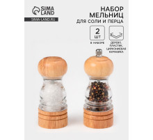 Набор мельниц для соли и перца Доляна, 2 предмета: 10.5×5 см, 11.5×5 см, прозрачный