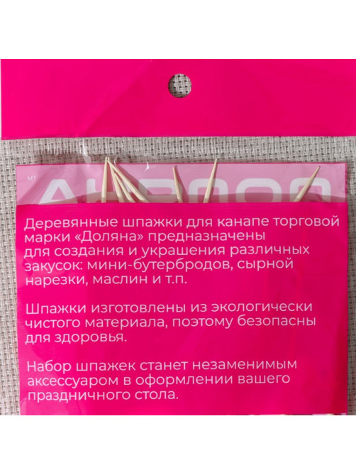 Шпажки Доляна «Розовый фламинго», h=12 см, набор 25 шт.
