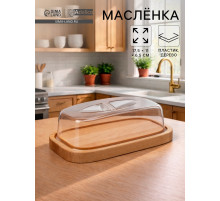 Маслёнка - сырница деревянная с крышкой Adelica, 17×11×6.5 см, берёза