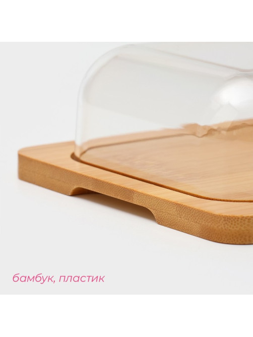 Маслёнка - сырница Доляна, бамбук, 15×12.5×5.5 см