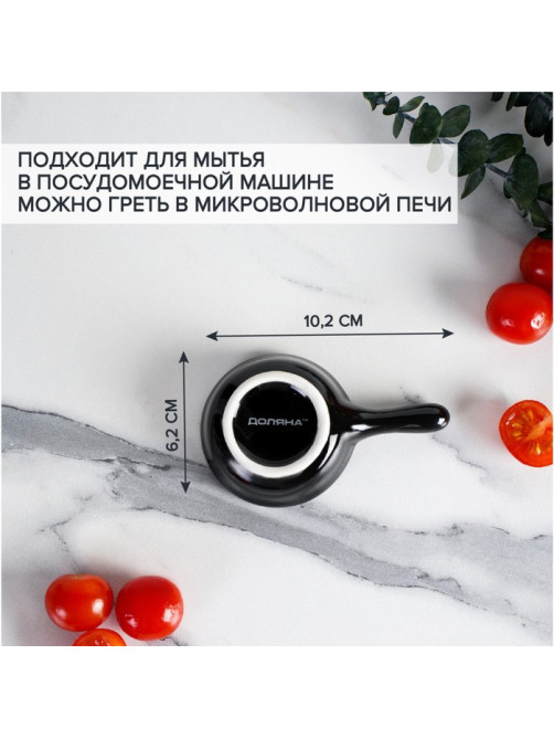 Соусник керамический с ручкой Доляна «Классика», 30 мл, 10×6 см, цвет чёрный