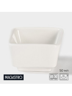 Соусник Magistro «Бланш», 50 мл, 6×6×3.5 см, фарфор, белый