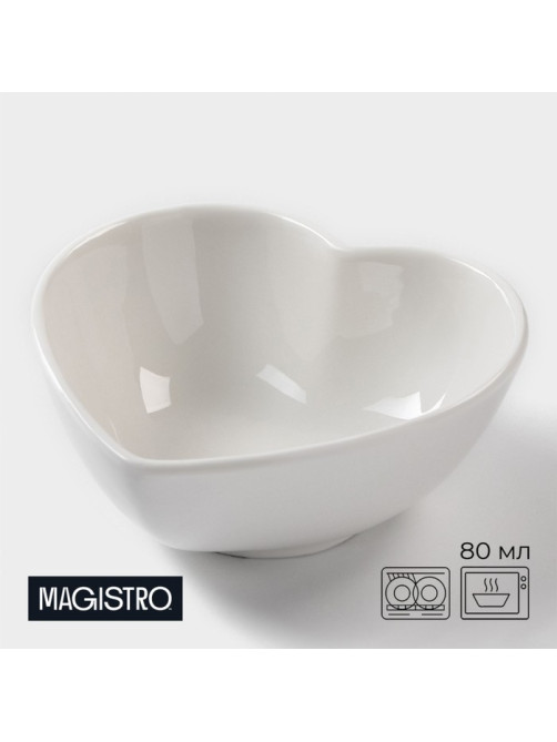 Соусник Magistro «Сердце Бланш», 80 мл, фарфор, белый