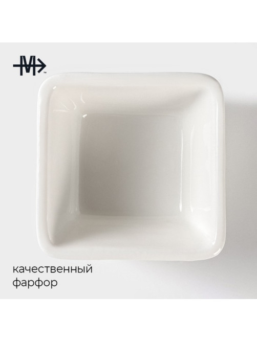 Соусник Magistro «Бланш», 50 мл, 6×6×3.5 см, фарфор, белый