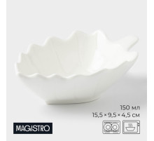 Соусник Magistro «Лист Бланш», 150 мл, 15.5×9.5×4.5 см, фарфор, белый