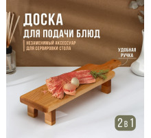 Доска для подачи с ручкой Adelica, на ножках, 38×10×6 см, дерево берёза