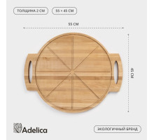 Доска для пиццы с ручками Adelica «Итальяно», 55×45×2 см, пропитано маслом, дерево берёза
