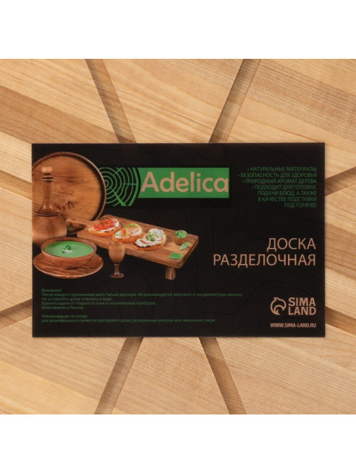Доска для пиццы с ручками Adelica «Итальяно», 55×45×2 см, пропитано маслом, дерево берёза