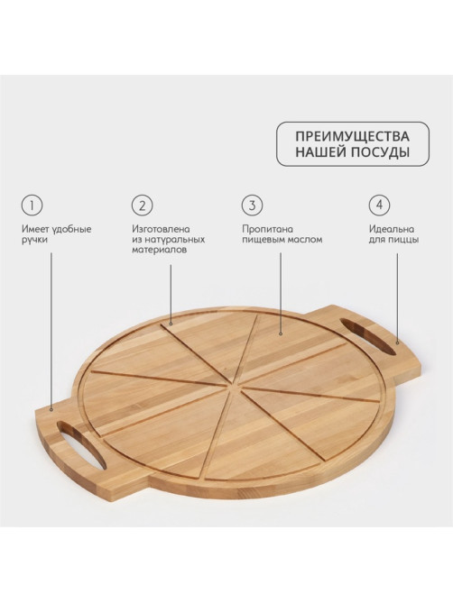 Доска для пиццы с ручками Adelica «Итальяно», 55×45×2 см, пропитано маслом, дерево берёза