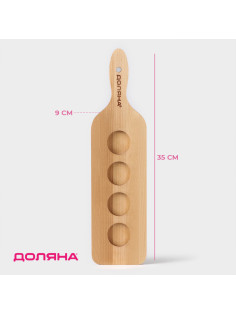 Доска для подачи шотов с ручкой Доляна, 35×9×1.8 см, на 4 рюмки, d=3.9 см, с пропиткой, дерево берёза