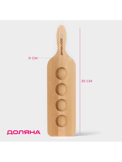 Доска для подачи шотов с ручкой Доляна, 35×9×1.8 см, на 4 рюмки, d=3.9 см, с пропиткой, дерево берёза