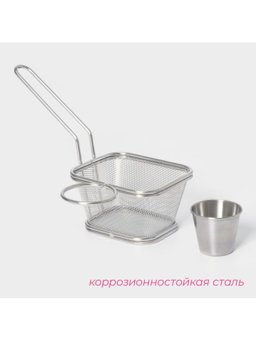 Корзинка для картофеля фри Доляна «Лонгфилд», с соусником, серебристая