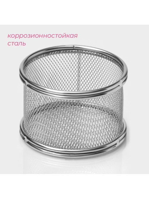 Корзинка для картофеля фри Доляна «Лонгфилд», d=9 см, внутр d=8 см, h=6 см, нержавеющая сталь, серебристая