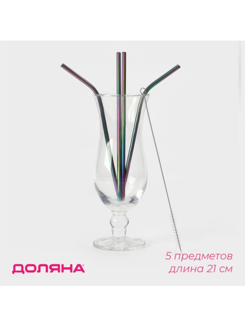 Трубочки для коктейлей Доляна Color, 21 см, с ёршиком, нержавеющая сталь, 4 шт.