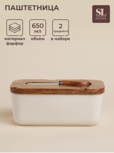 Паштетница с ножом SL Home «Южная акация», фарфор, 2 предмета: паштетница с деревянной крышкой 650 мл, нож 12.3×3 см