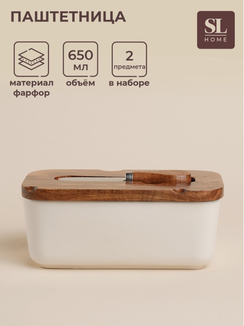 Паштетница с ножом SL Home «Южная акация», фарфор, 2 предмета: паштетница с деревянной крышкой 650 мл, нож 12.3×3 см