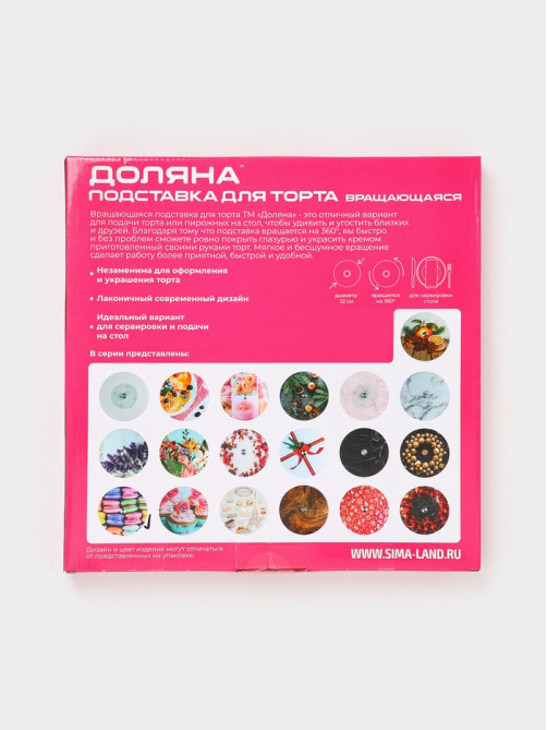 Подставка для торта вращающаяся Доляна «Макаруны», d=32 см, стеклоㅤ