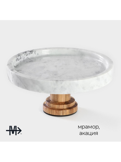 Подставка для торта Magistro Forest dream, d=20.5 см, акация, мрамор