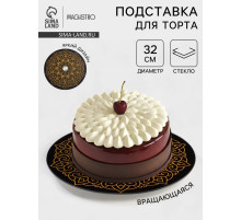 Подставка для торта Magistro «Восток», d=32 см, вращающаяся, стекло, чёрная