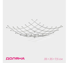 Фруктовница Доляна, 35×35×7.5 см, хромированная